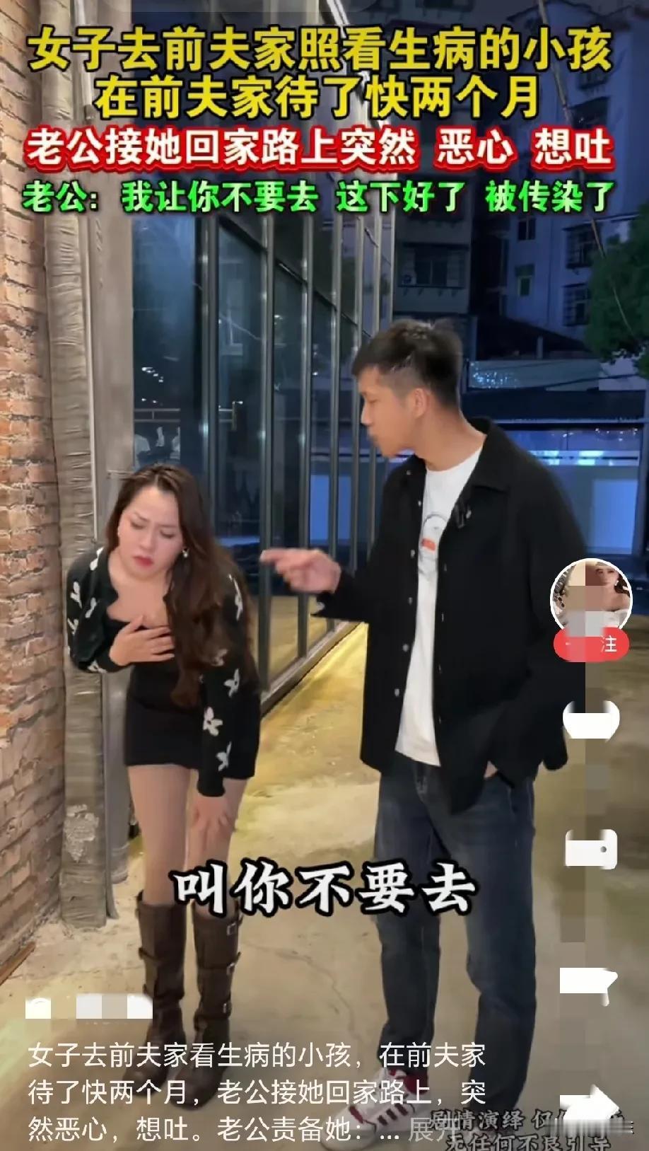 “太不小心了”！女子去前夫家照看生病的小孩，一去就是两个月，老公接她回家的路上，