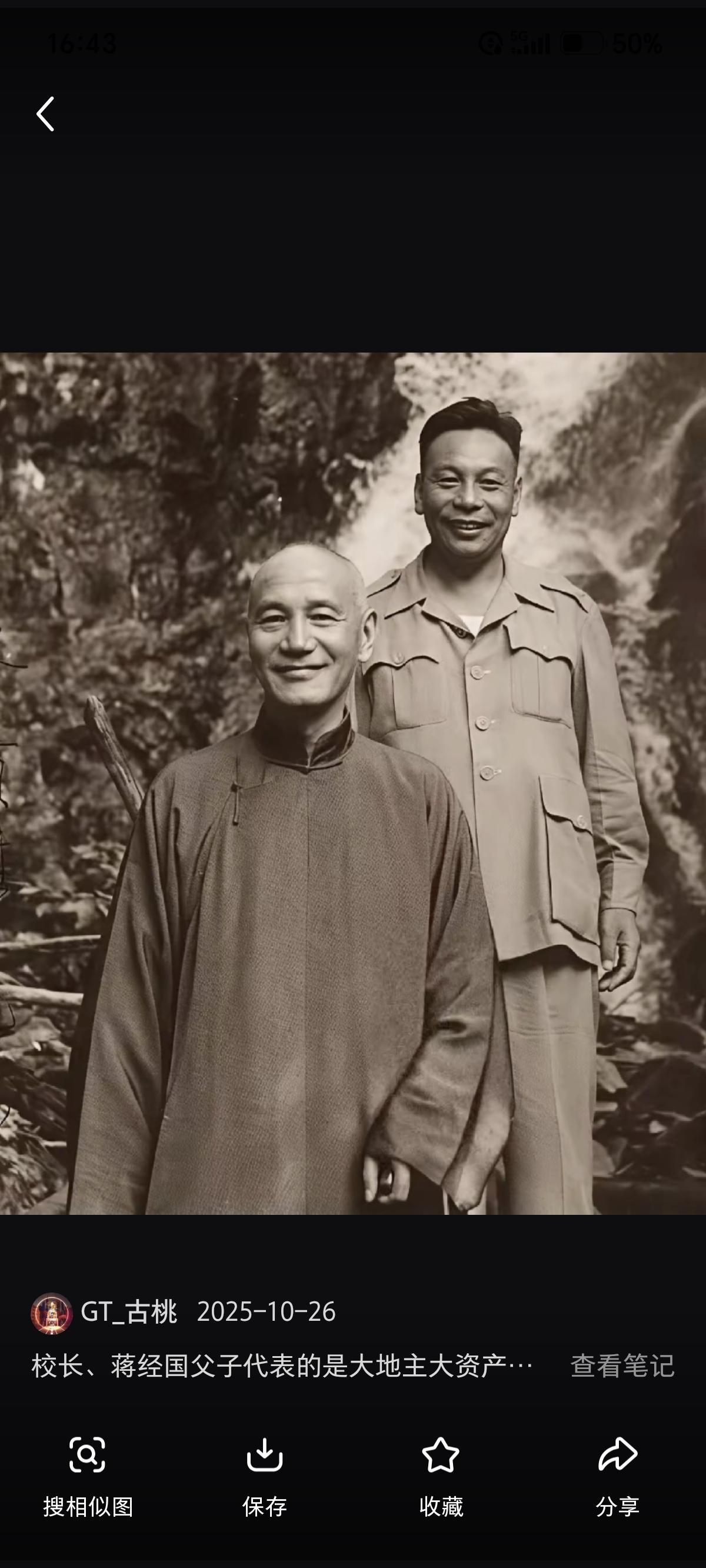 蒋介石取名，堪称民国一绝。先说他的两个儿子：蒋经国，字建丰；蒋纬国，字建镐。