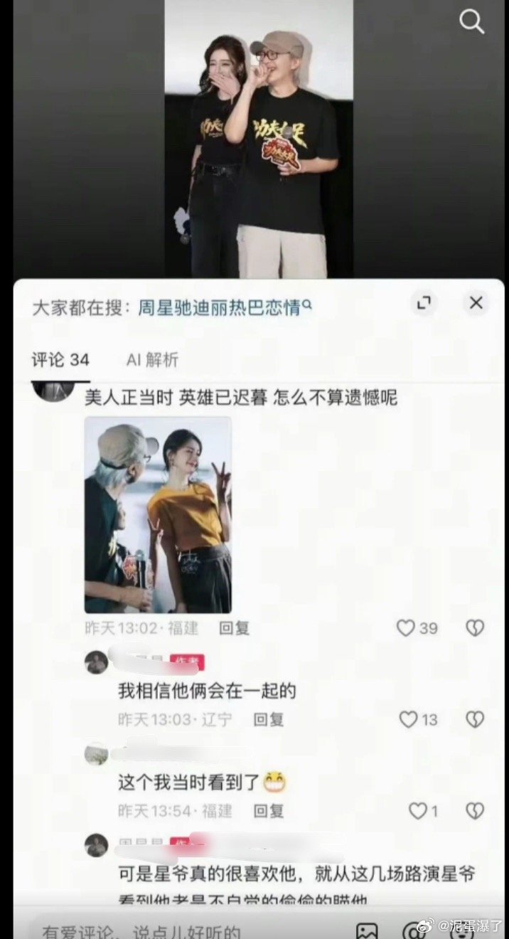 星爷没想到自己快70了居然还有这一劫[笑着哭][笑着哭][笑着哭]​