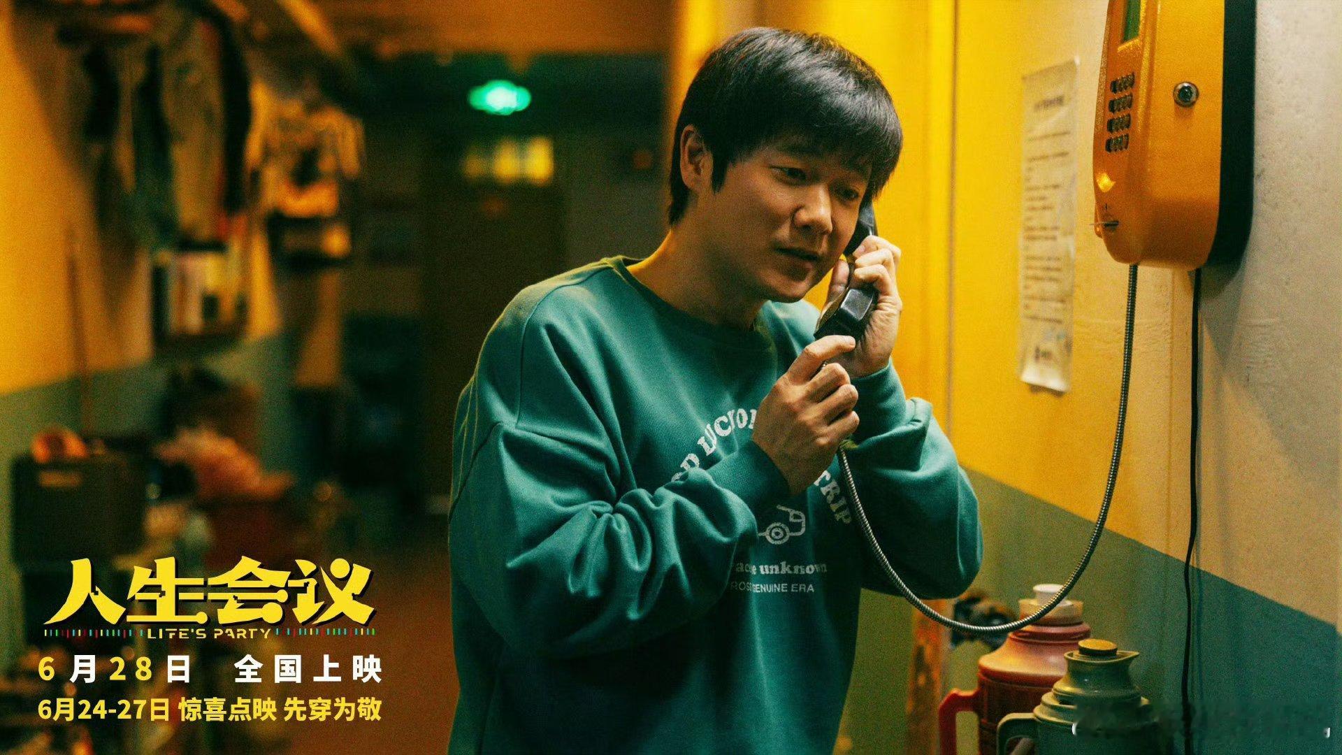 人生会议浓浓疯感《人生会议》剧情太野！荒诞搞笑的同时，还让人忍不住琢磨生活。解