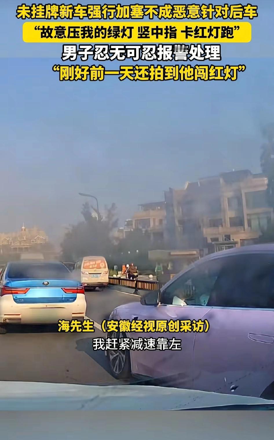 “请文明上路！”浙江义乌，没挂牌的新车强行加塞不成，结果恶意针对后车。男子忍无可