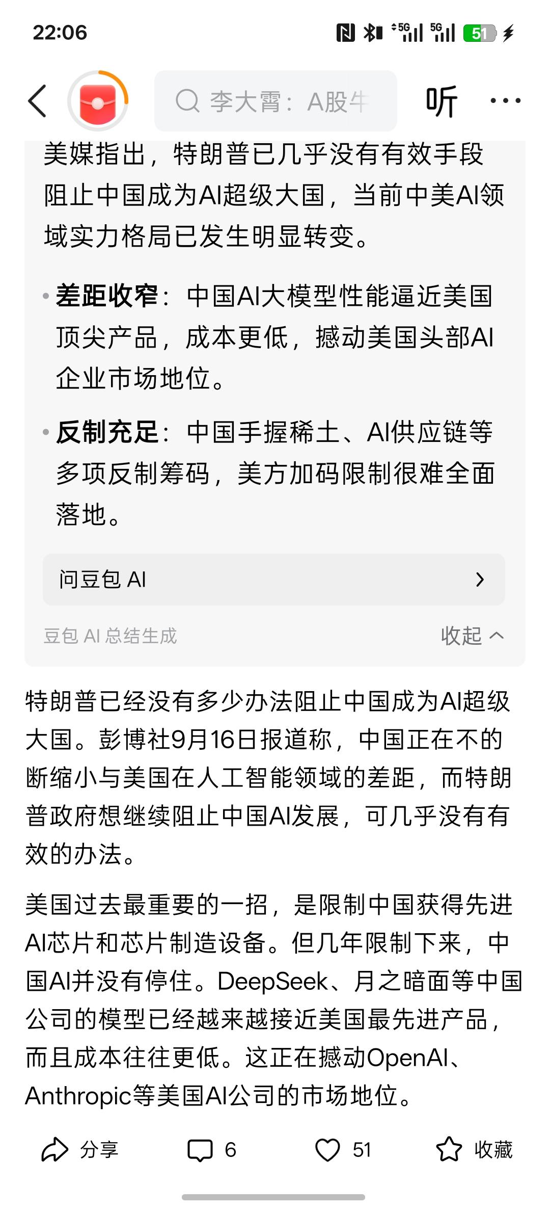 美媒：特朗普已无法阻止中国成为AI超级大国，美国AI数据中心使用的零部件来自于中