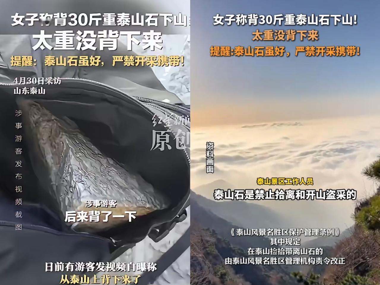 在山东泰安泰山那地界，有个大姐可真是让人哭笑不得。她去泰山游玩时，突发奇想，