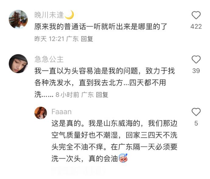 要不是网友，我在广东一辈子都不会知道的事