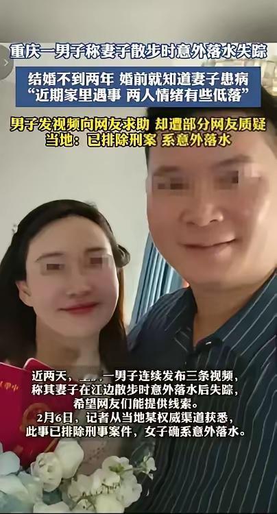重就一对夫妻结婚不到两年非常恩爱，2月4号晚上夫妻俩吃晚饭还喝酒了，晚上11点妻