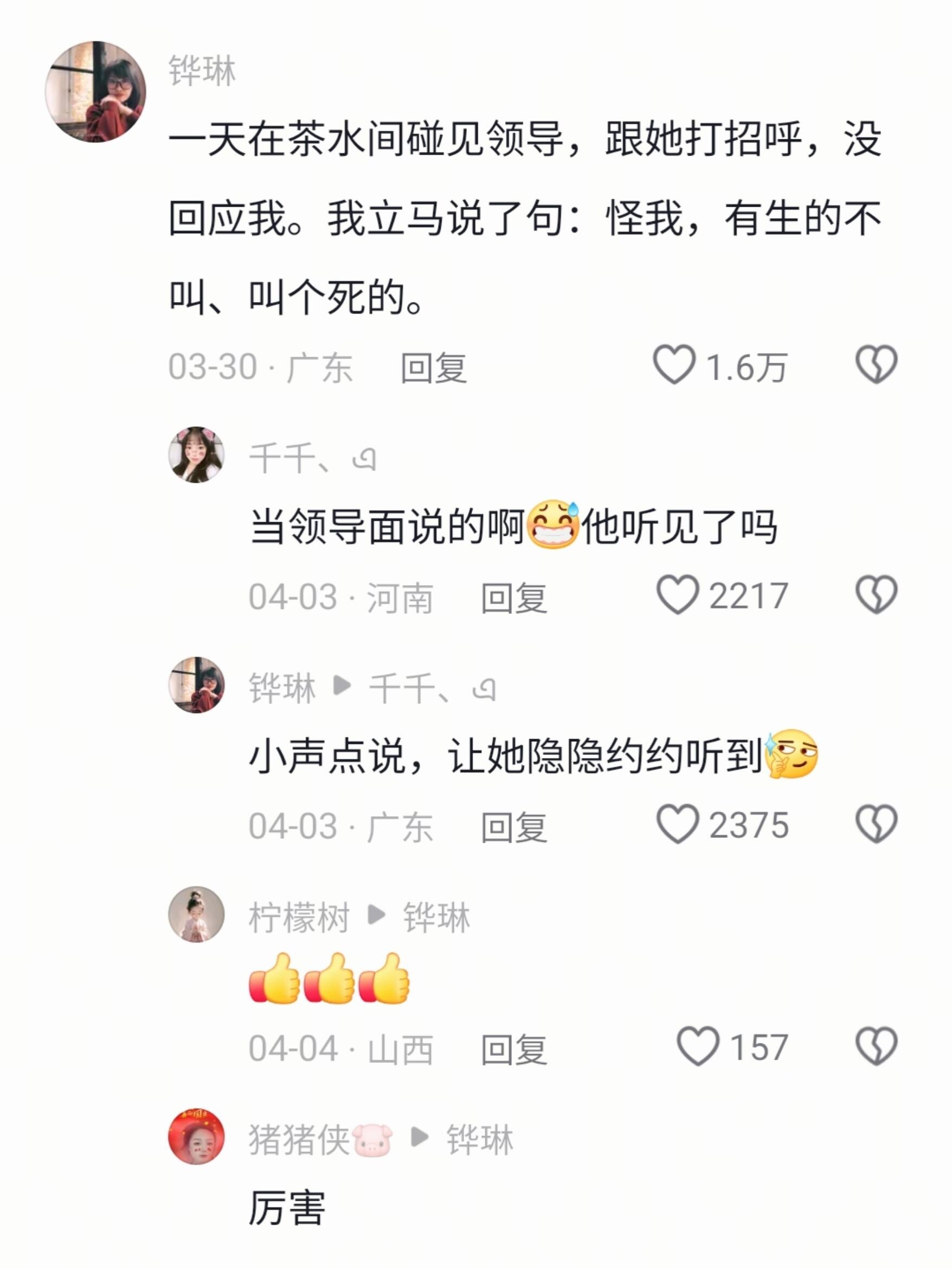 脑子反应真快，我都想不到，只会吃哑巴亏