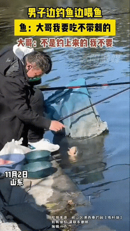 笑不活了，这也太讲究了！山东，男子装备齐全的做河边钓鱼，又是打窝，又是甩杆的，结
