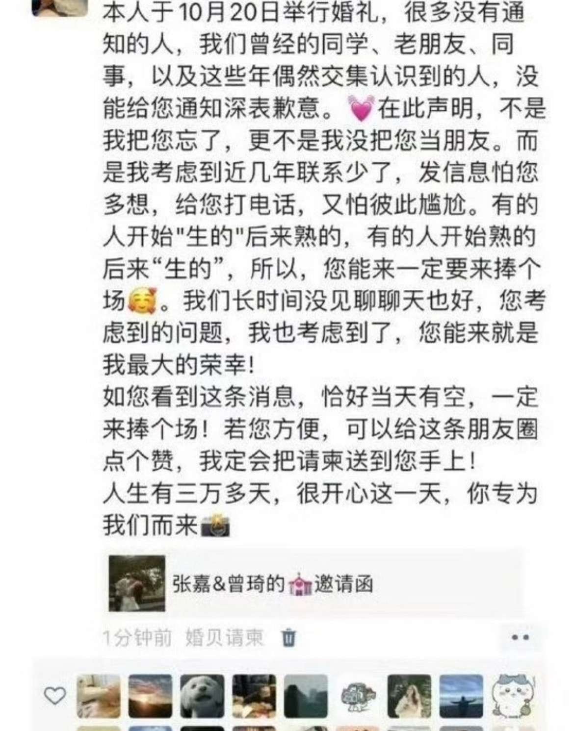 这是我见过最走心的婚礼邀请方式
