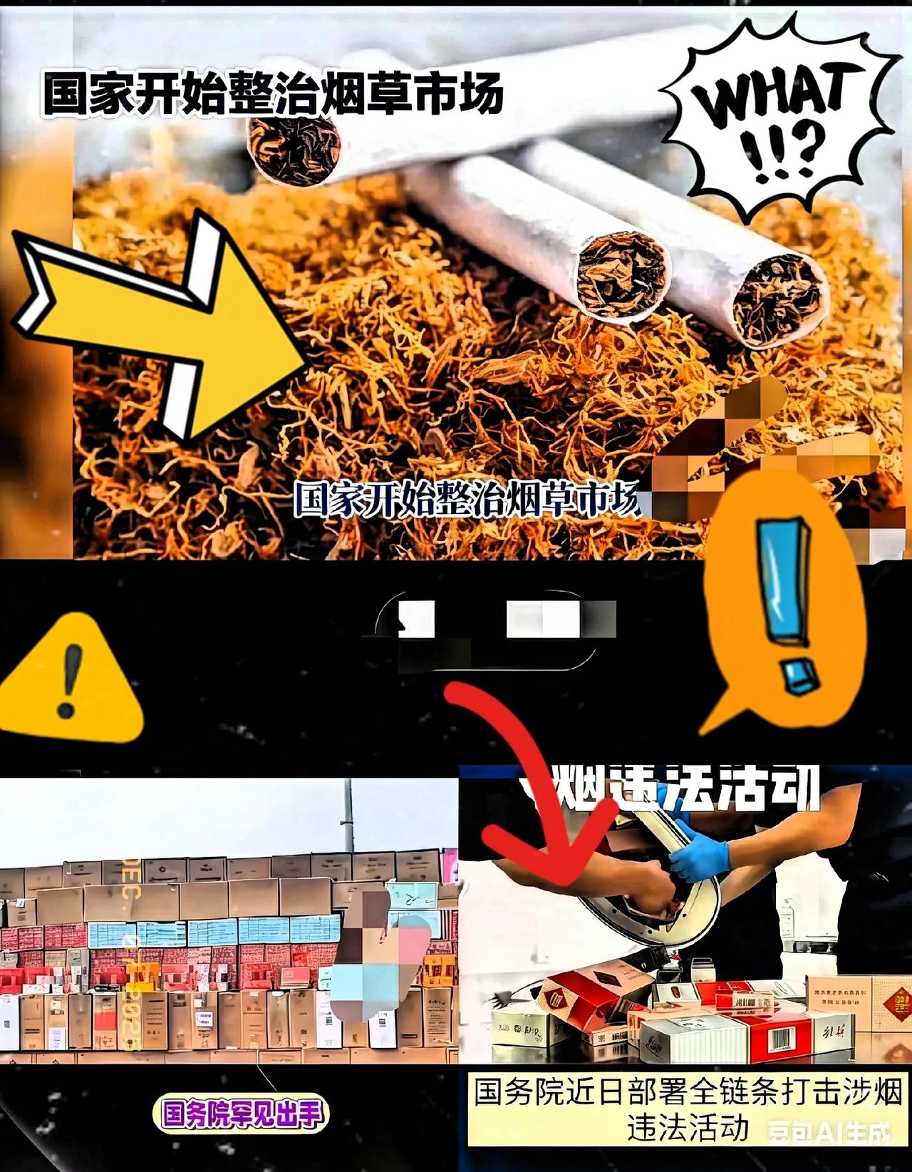 这几天看了央视，老烟民们的“苦日子”怕是真的要来了。国务院12月5号发了个