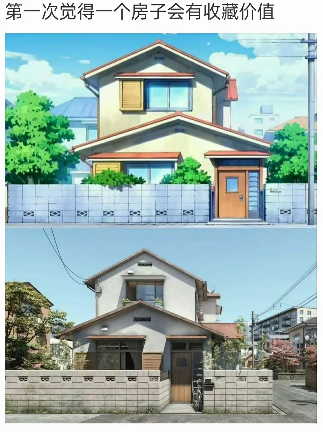 日本穷人都住这种房子吗