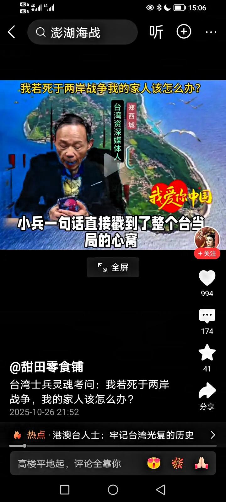 台湾小兵这一问。直接把台当局问懵了!博主郑西成说的这事儿。听着就让人清醒
