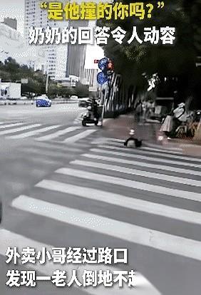 急诊室里，医生盯着送老人来的外卖小哥，突然转头问：“奶奶，是他撞的你吗？”听