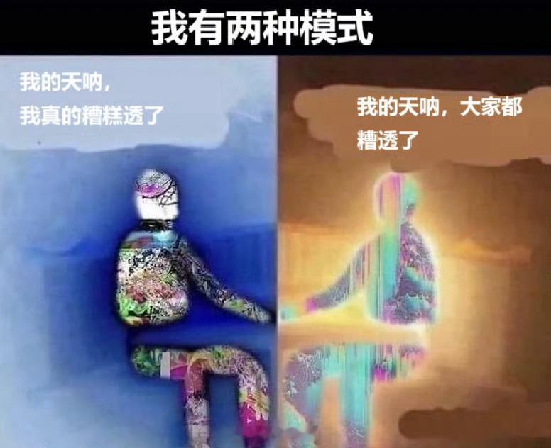 毁灭吧微博喜剧现场/meme​​​