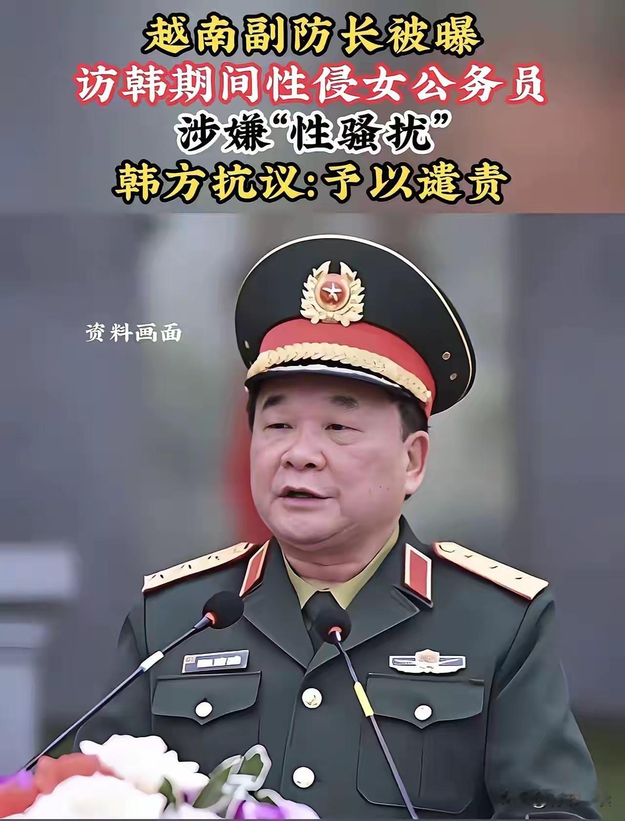 越南老将军厉害，这个说法比较合理可信，最接近真相[赞]：“出访南韩期间，由