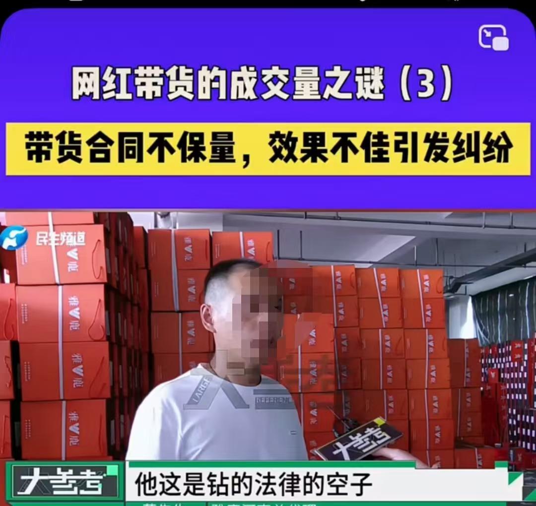 河南，男子是做鞋子生意的，他接到一个陌生人的电话，对方称只要他拿出5万元，就能帮