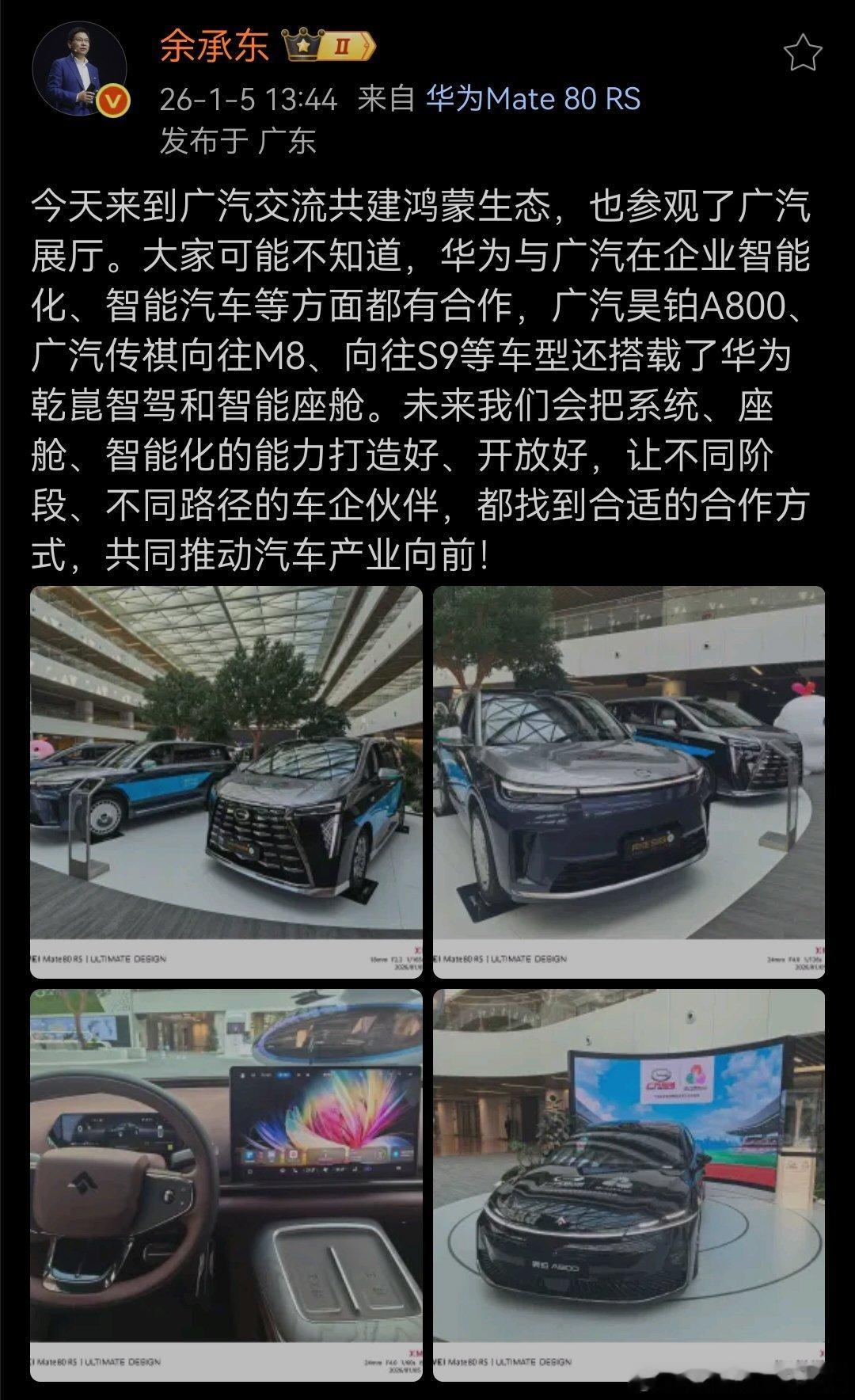 余总不容易，鸿蒙生态中出行也是非常重要的一环，除了鸿蒙智行自己，HI模式下座舱的