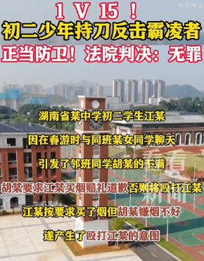 湖南，某中学初二男生因与同班女同学聊天，被隔壁班的男孩记恨上了，因为女同学正是男