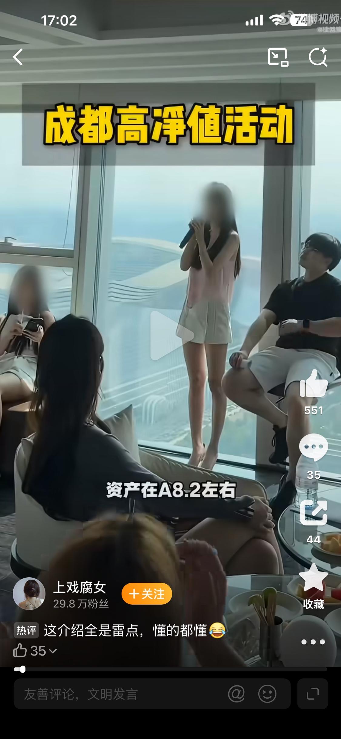 成都的一个高净值聚会。小小年纪大都A8.2了，而且感觉是女孩是去钓鱼的，现在的高
