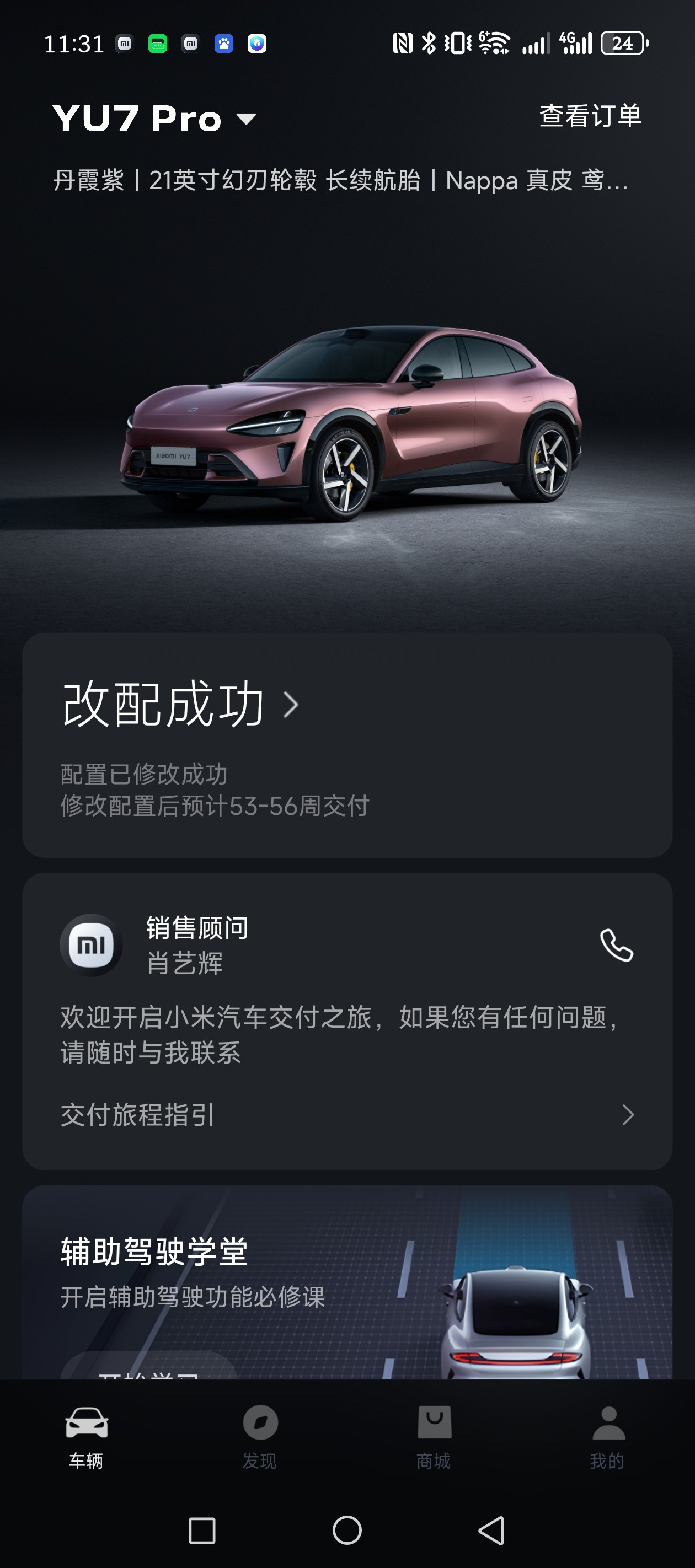 小米汽车的准车主们，快来感谢我吧，一个改配又可以让你们提前一位提车了！从等半年，