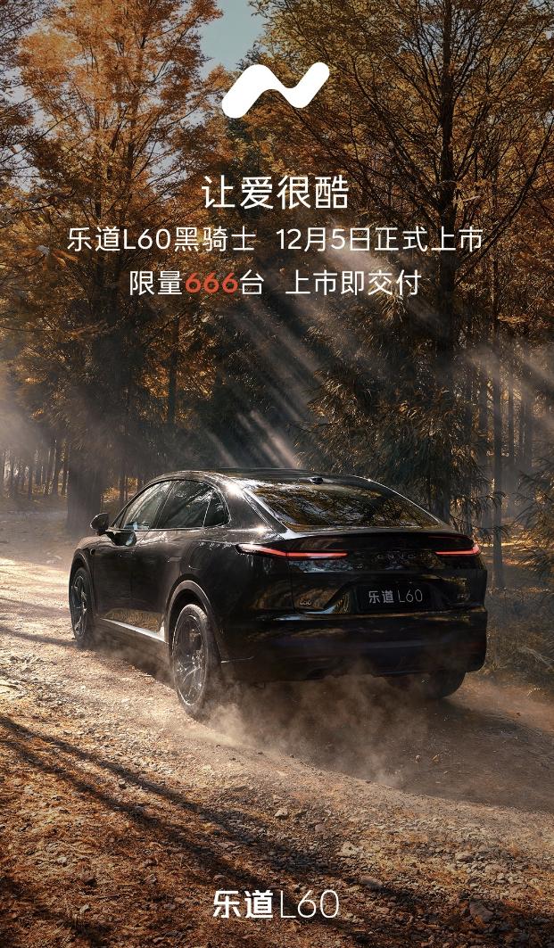 乐道最近那么喜欢玩“肤色”啊，先是L90黑骑士和古天乐联动，现在L60的黑骑士也