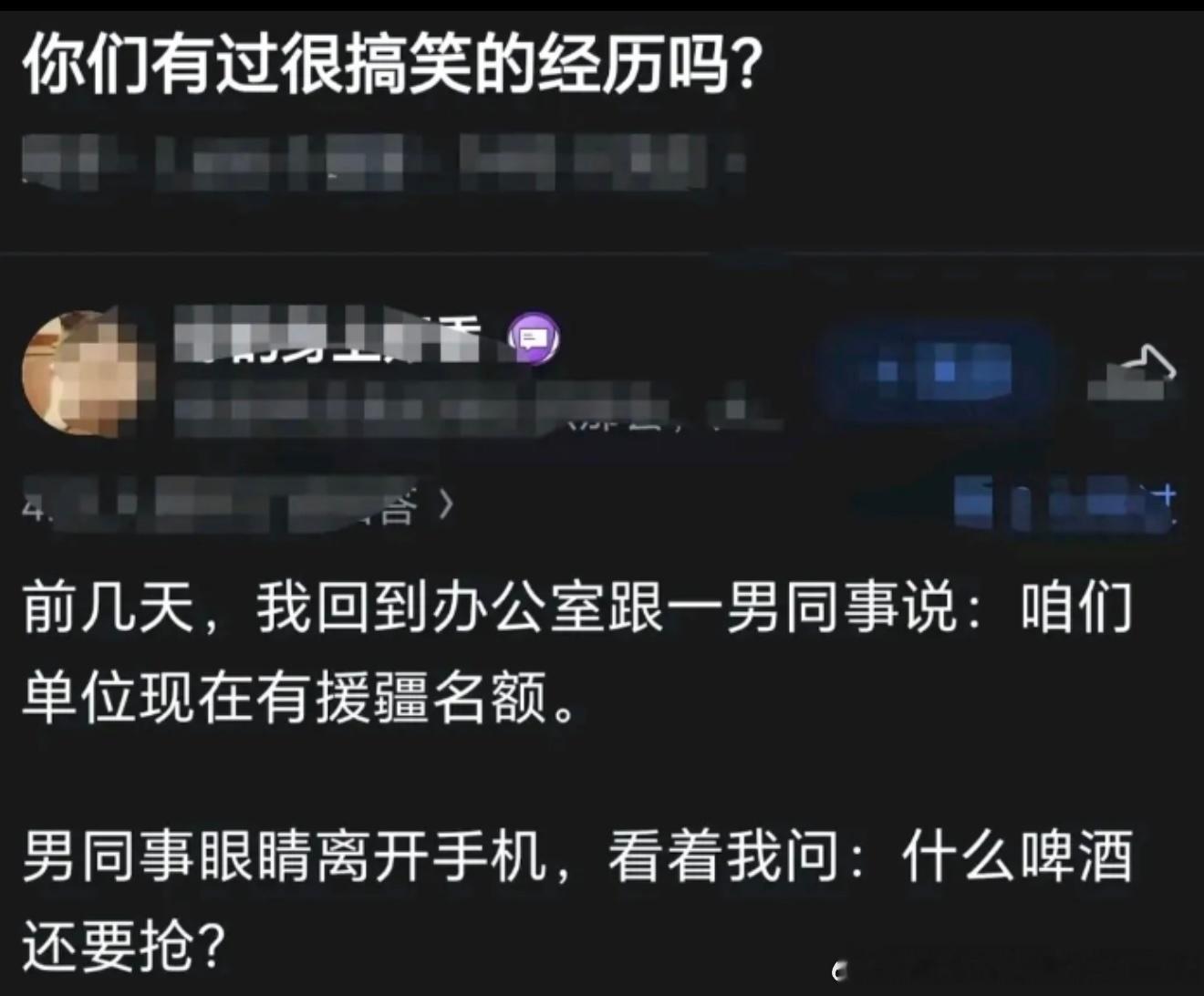 6924援疆or原浆​​​