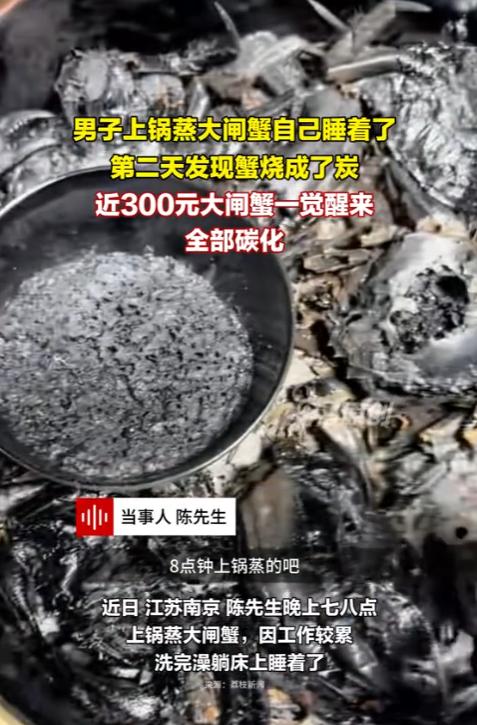“亏麻了！”10月7日报道，江苏南京，一男子晚上蒸大闸蟹，因为工作很累，他躺在床