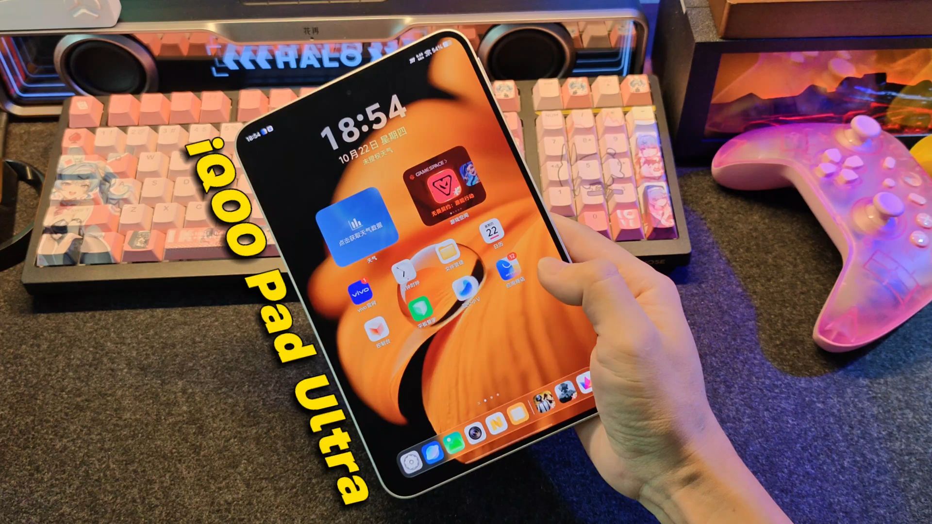 iQOO Pad Ultra新机上手体验