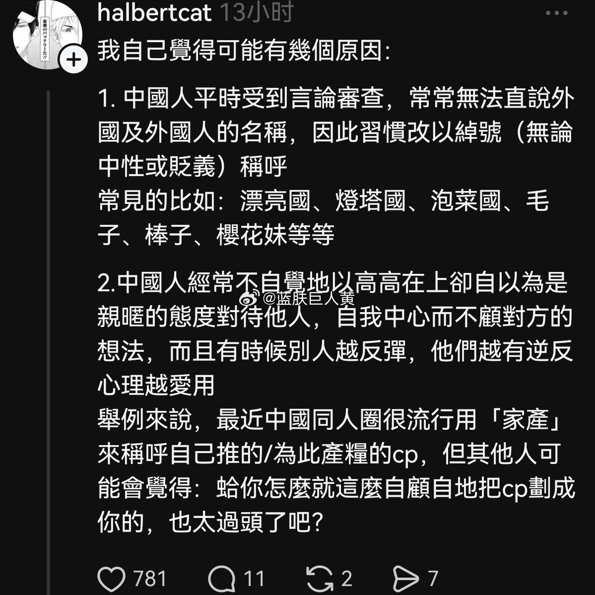 台湾和香港人正在外网到处围剿喊韩国“小韩”的大陆韩流粉丝