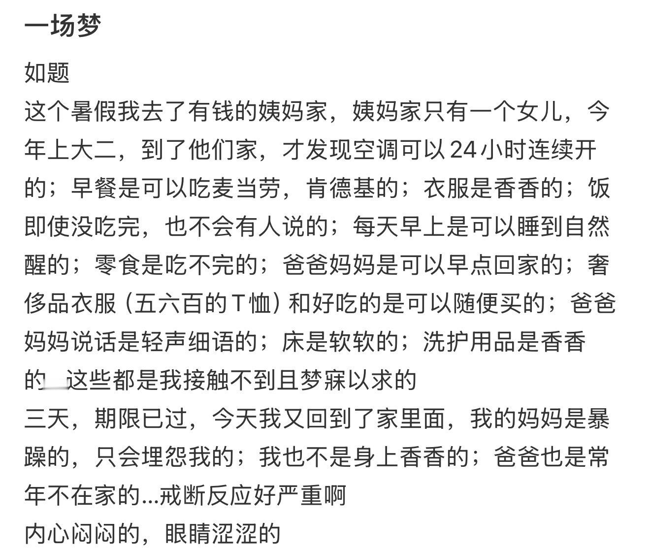 三天大小姐体验卡已用完​​​