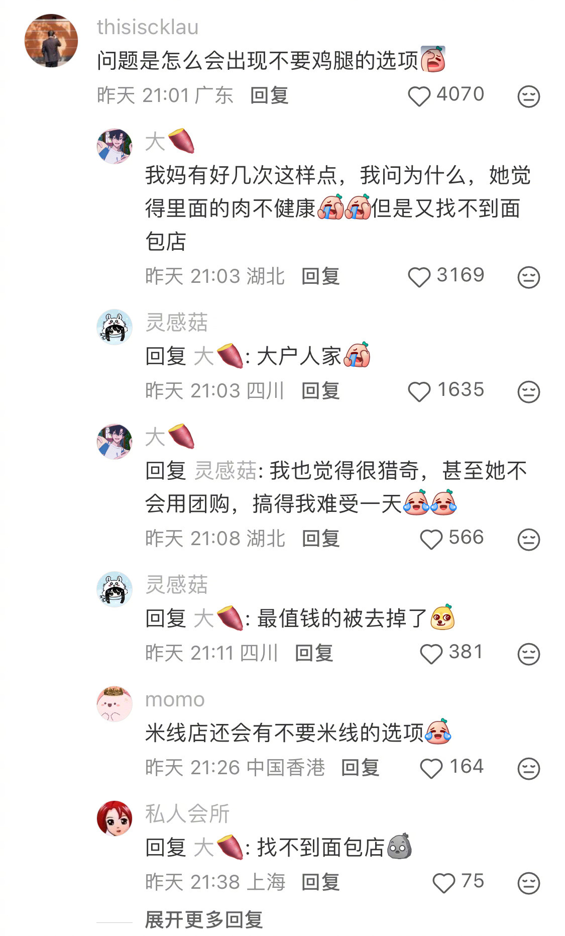 买汉堡把不要酱选成了不要鸡腿
