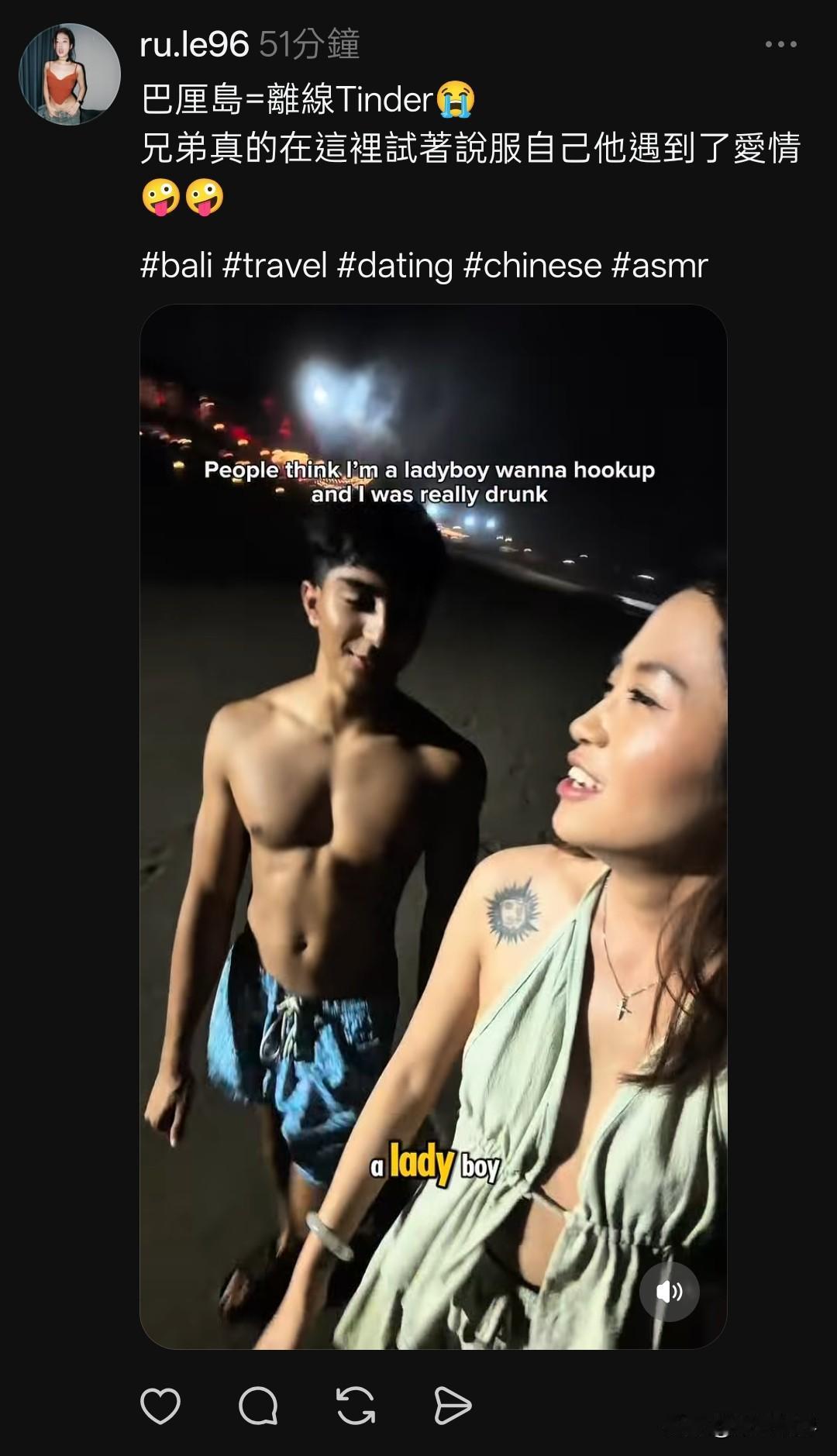 MetaAI讲了一个事实，也是刻板印象，在欧洲人眼里，东亚女都是容易得手。M