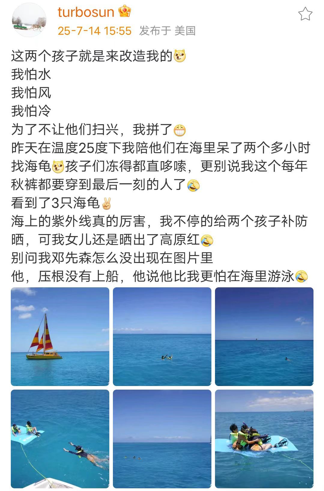 孙俪陪儿女在海里找海龟孙俪为了不让儿女扫兴拼了孙俪陪儿女再海里呆了两个多小时找