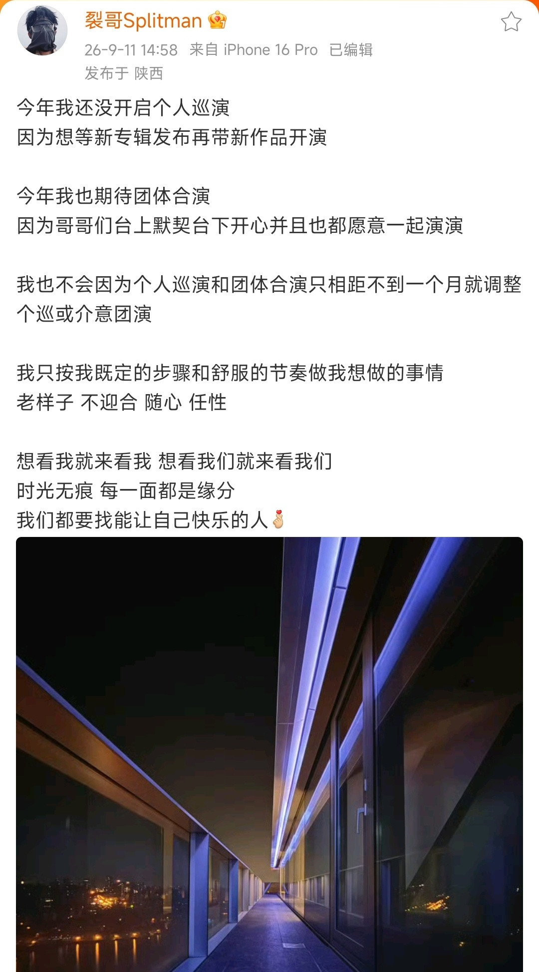 #苏醒回应再就业男团合体#看看什么叫顶级公关能力，短短一篇文字，一把堵住所有无聊的“争议”：1.团演