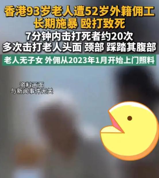 “无儿无女惨遭吃绝户！”香港一名93岁的独居婆婆，独自住在当地公屋之中。没