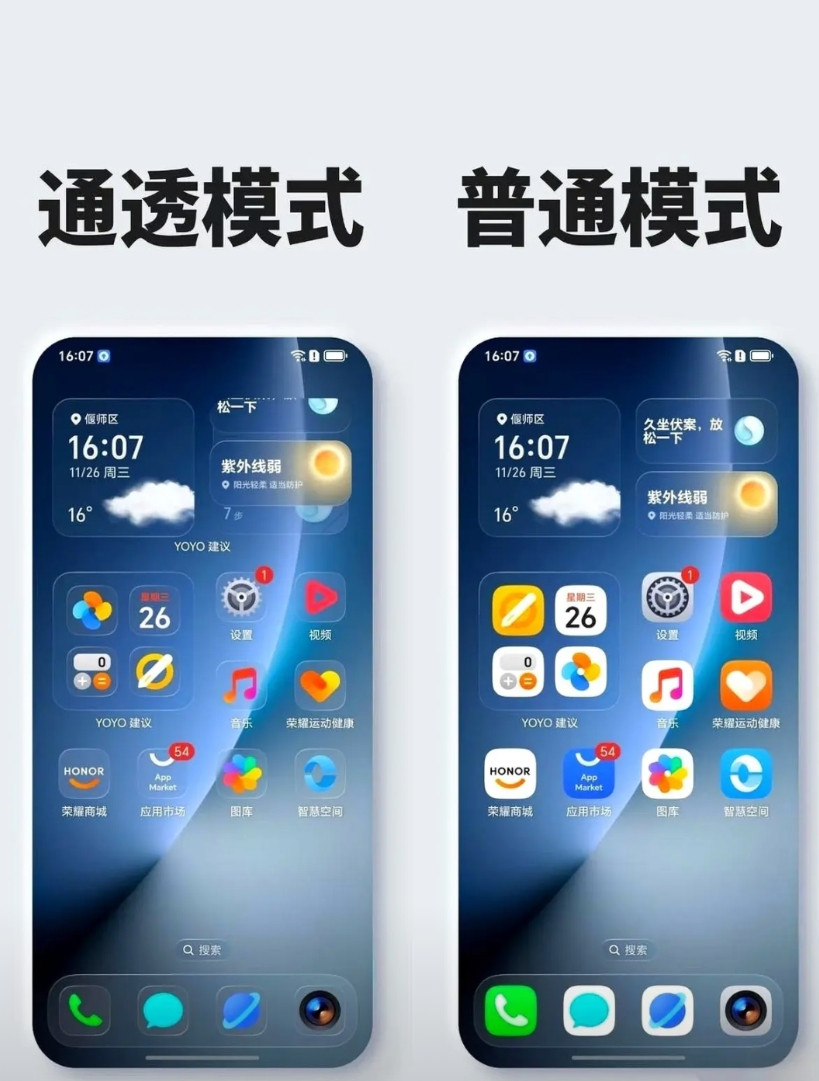 我算是明白什么叫“高级感”了。不是堆料，不是跑分，就是刚才我把手机那个“通透模