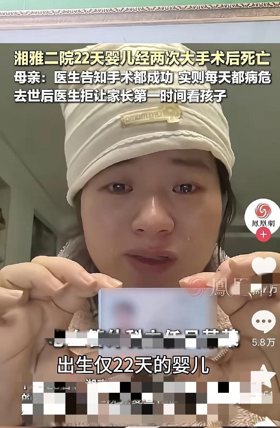 湘雅二院又出事了近日，湖南莫女士带着刚出生的孩子到湘雅二院复查，没想到22天的