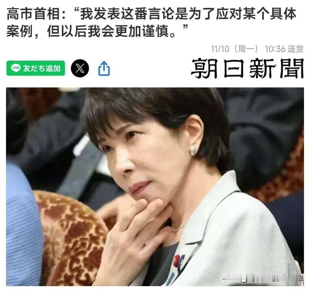 果不其然！果不其然！日本首相高市早苗icon慌了日本首相高市早苗这几天明显慌