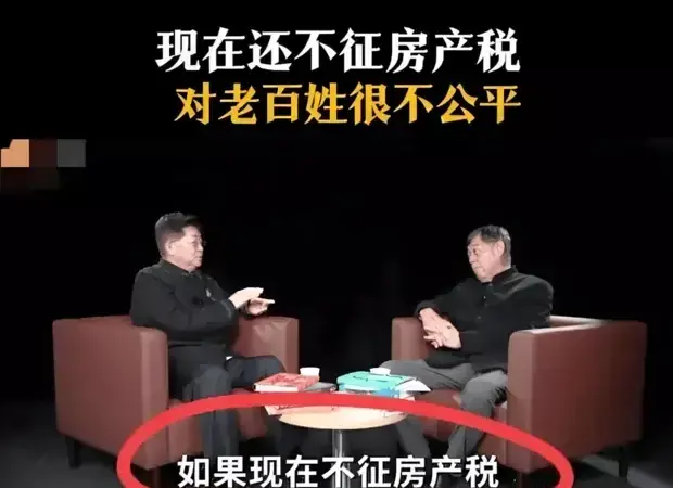 专家孟晓苏: 无论如何要推出房产税, 因房产税征收反而利于老百姓