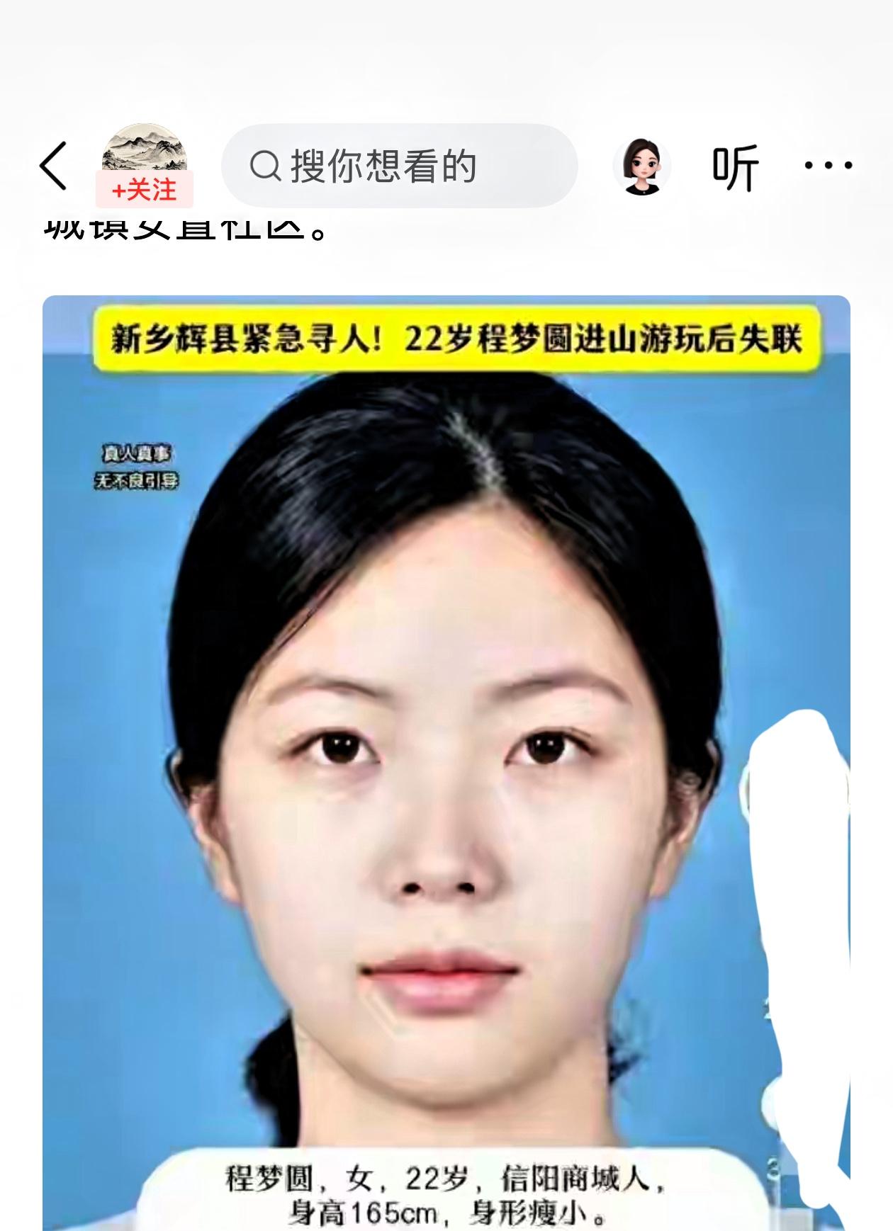程梦圆已经失踪9天，至今仍杳无音信，网友们各种猜测络绎不绝，她7月27号，8:4