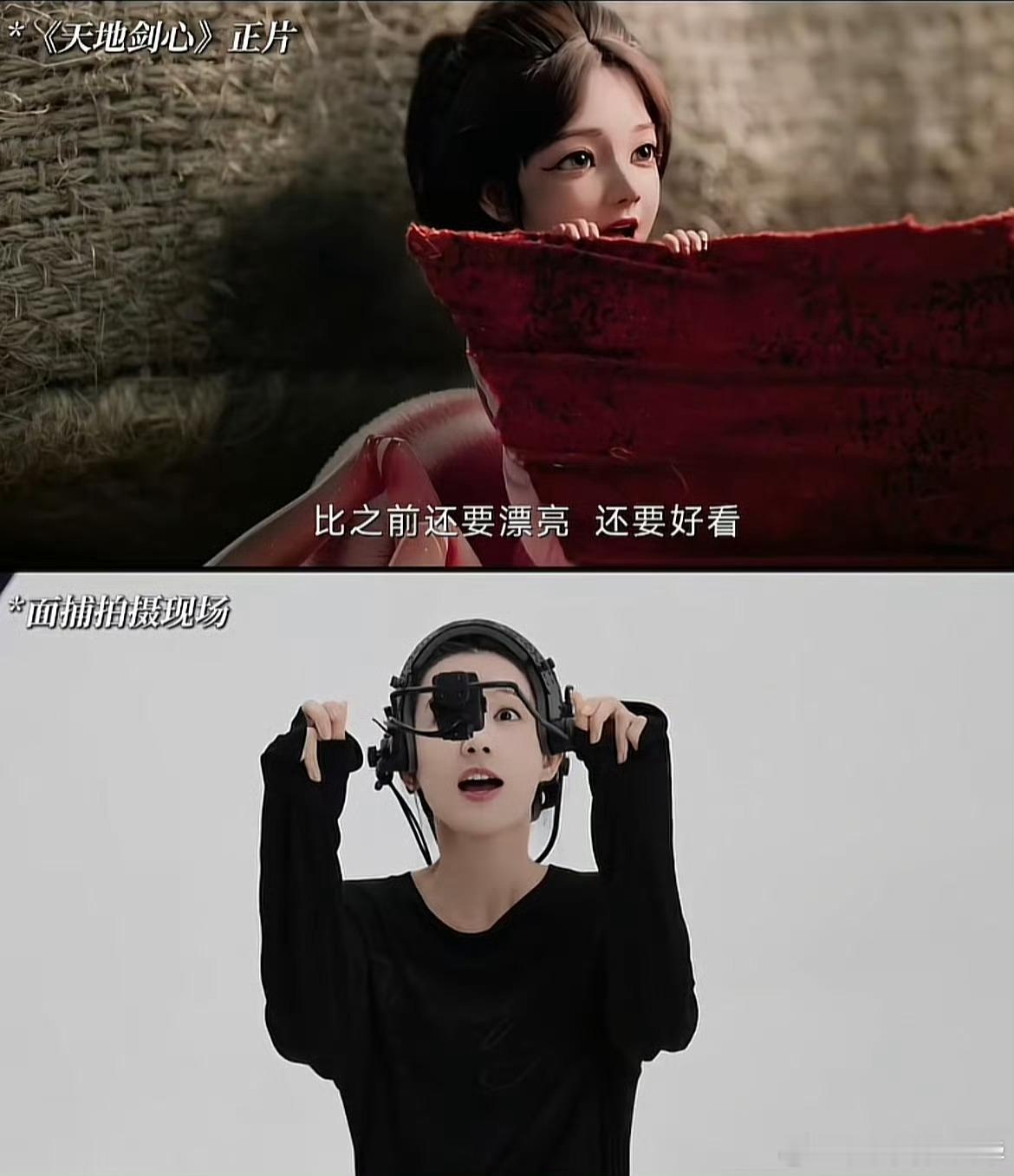 原来是李一桐自己录的动捕李一桐《天地剑心》动捕让我见世面！小蜘蛛造型初看和其他