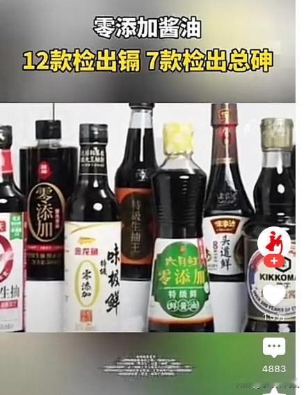 酱油重金属风波背后，这3个真相必须知道！平时炒菜必放的零添加酱油，最近被