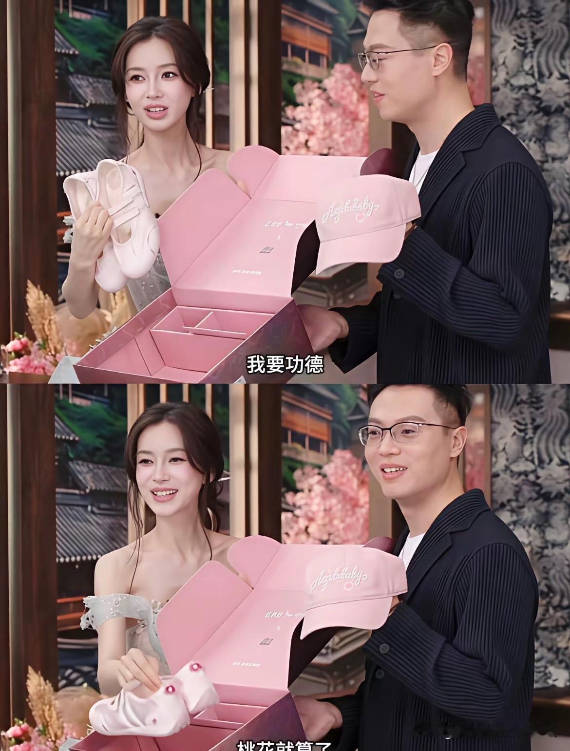 不是，女神怎么沦落到直播带货了？
