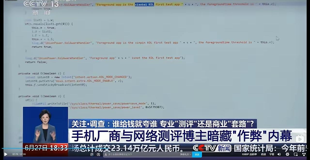 “特调机”这事不是路人皆知吗？安卓机本来就是『缝合怪』，它们需要特调，原因也很简