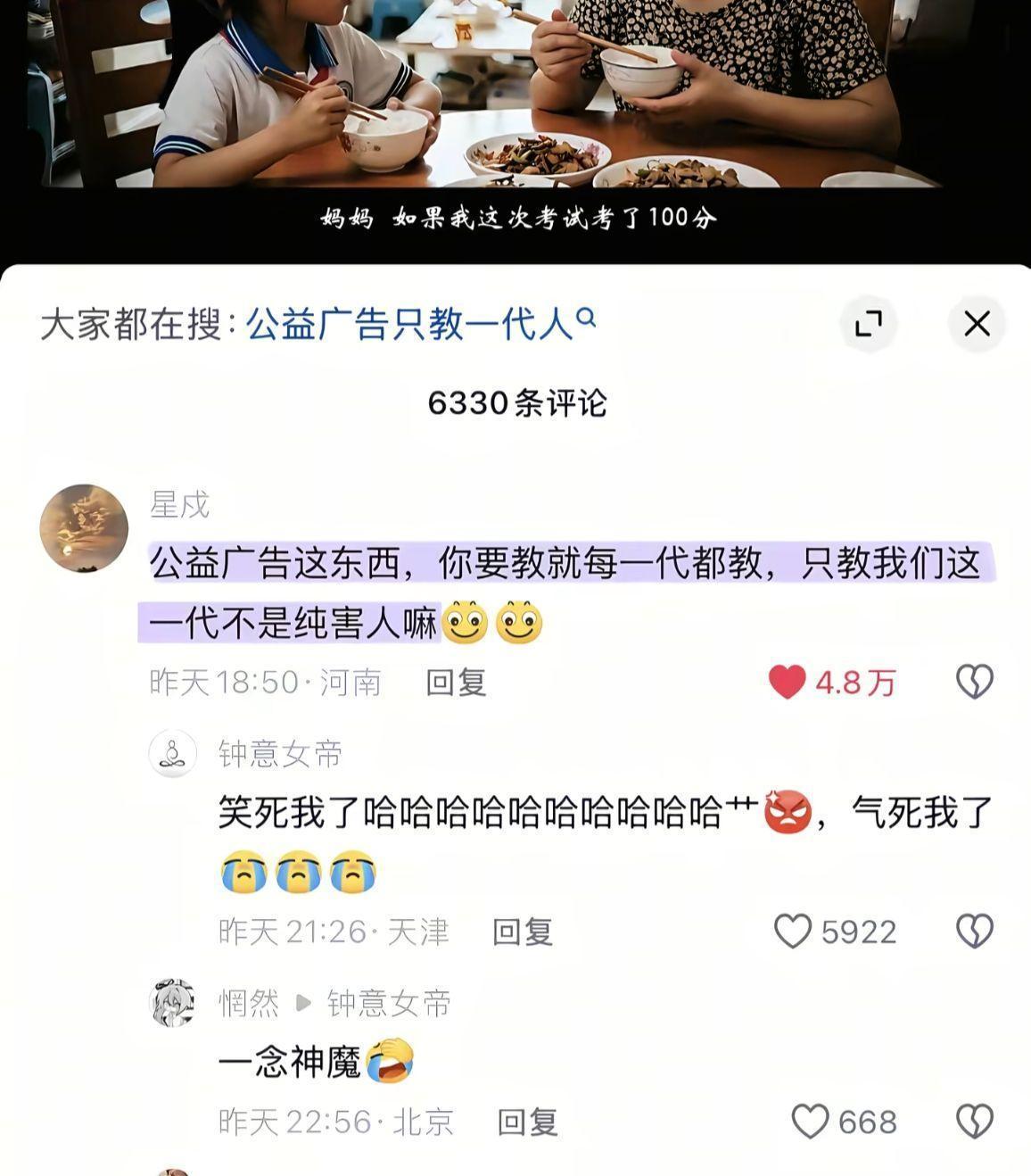 公益广告最应该存在的广告