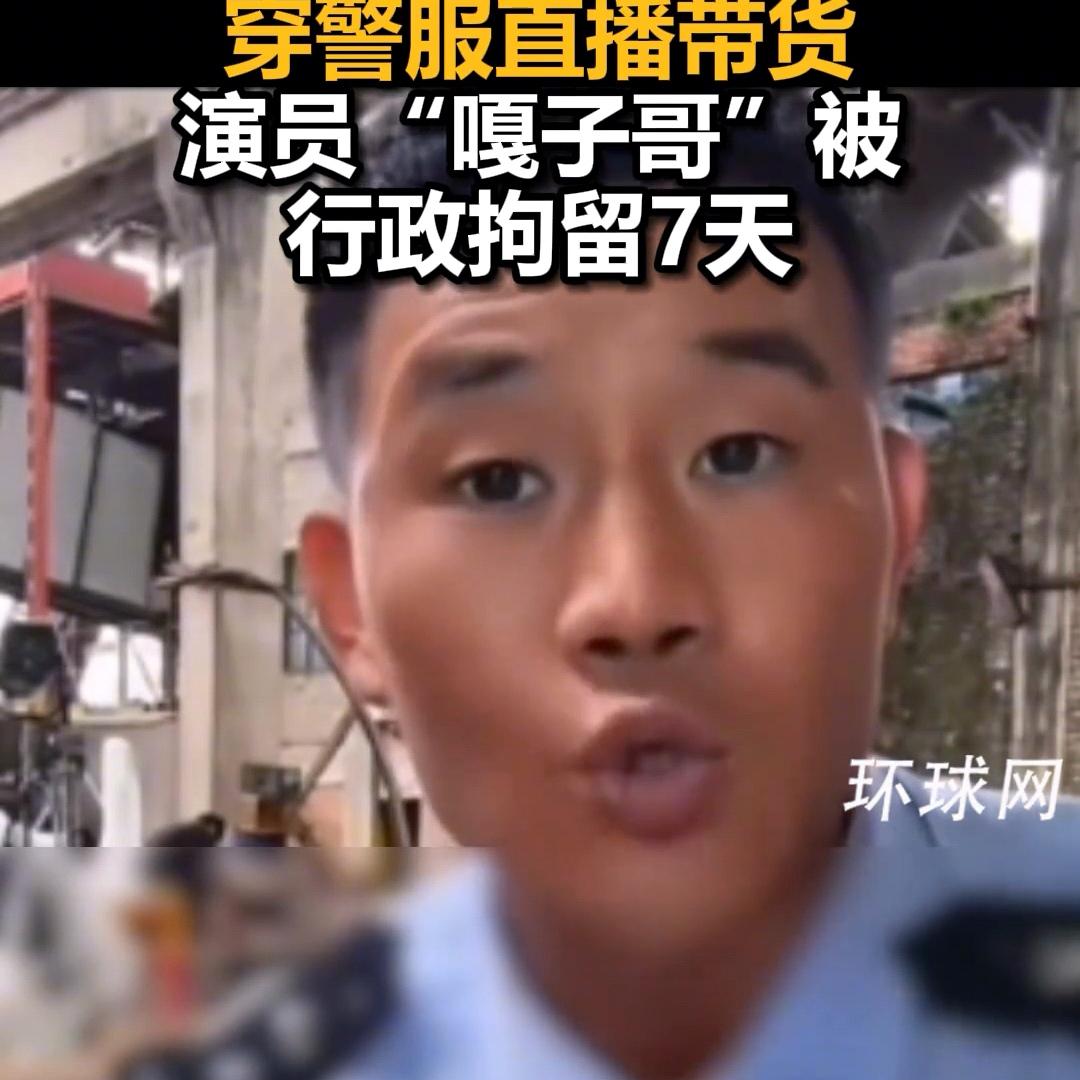 直播带货竟然带进了派出所？这次，“嘎子哥”谢孟伟的经历，可真称得上是一出让人唏嘘