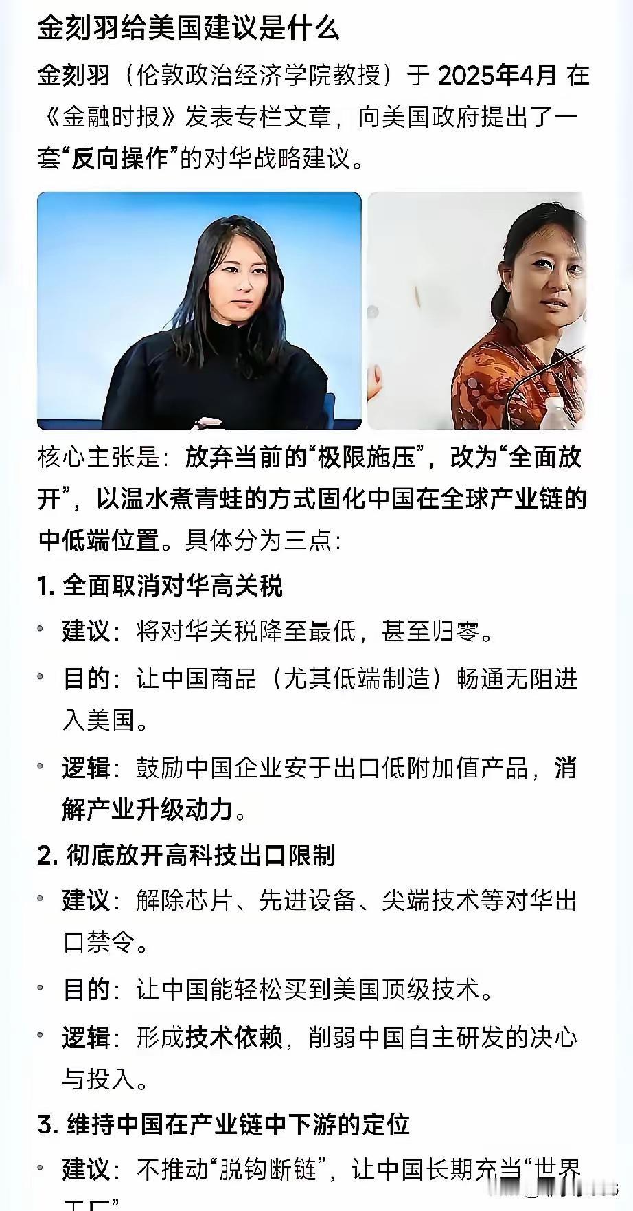 金刻羽这个建议确实正中下怀，是我们最渴求的目标！