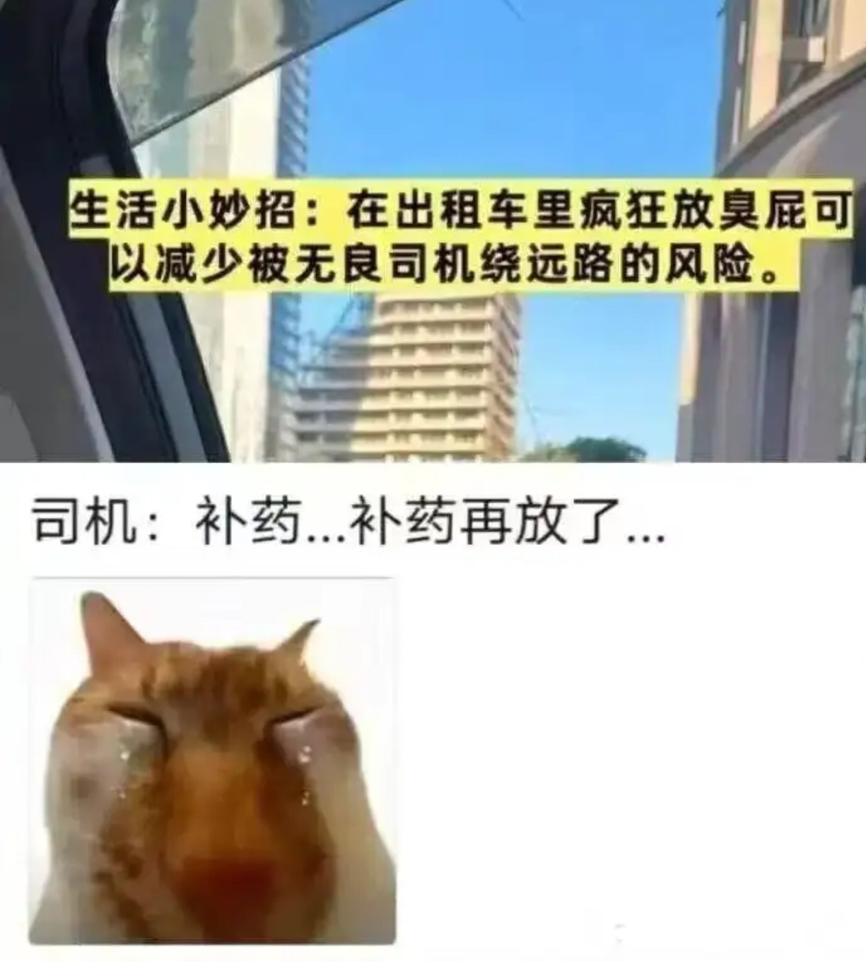 车祸原因：司机气体中毒​​​