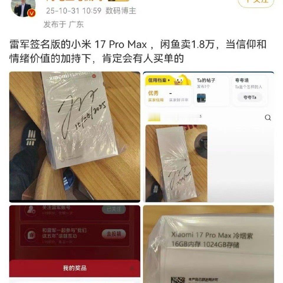 想钱想疯了。​​​