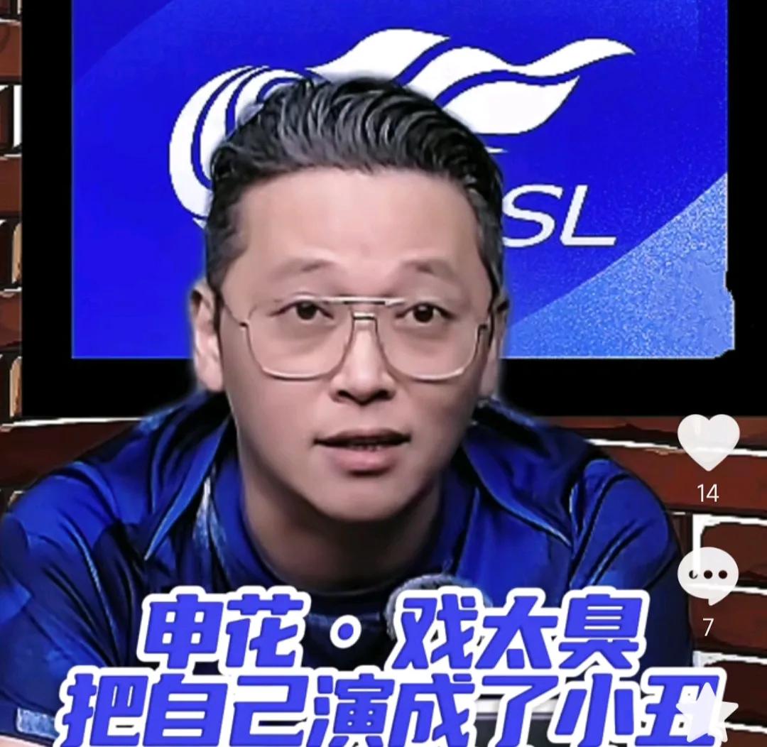 媒体人周亮认为上海申花之前就不应该全主力踢亚冠。他在直播间表示，此前上海申花亚
