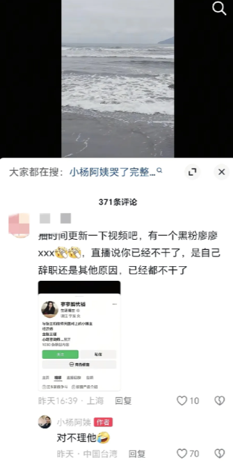 汪小菲家保姆回复“辞职”一事！有一网友直播说小杨阿姨辞职不干了，是自己辞职还是其